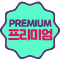 PREMIUM